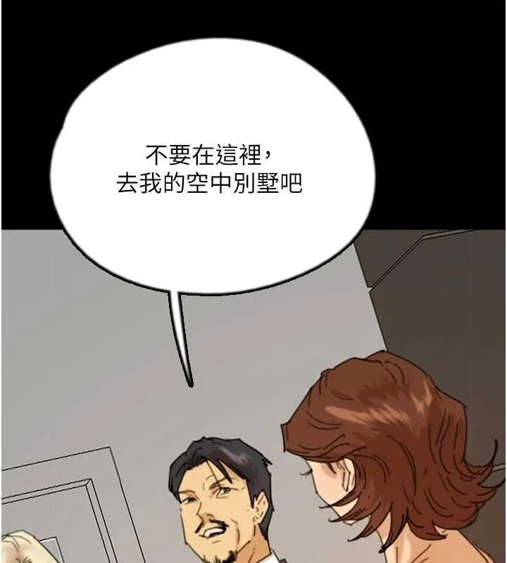 养父的女儿们 - 第72話-送給兩位美眉的「大禮」♥ - page 145