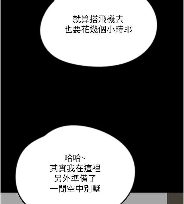 养父的女儿们 - 第72話-送給兩位美眉的「大禮」♥ - page 148