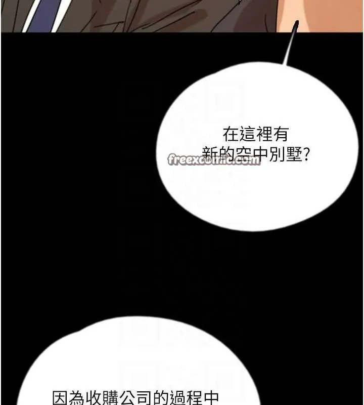 养父的女儿们 - 第72話-送給兩位美眉的「大禮」♥ - page 150