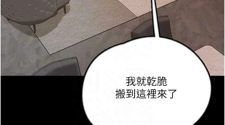 养父的女儿们 - 第72話-送給兩位美眉的「大禮」♥ - page 152