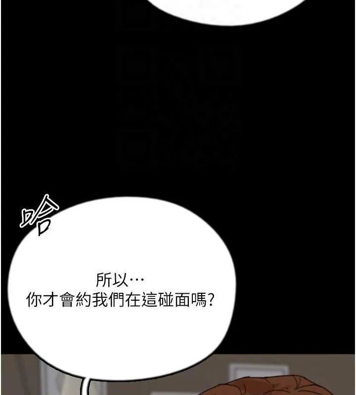 养父的女儿们 - 第72話-送給兩位美眉的「大禮」♥ - page 153