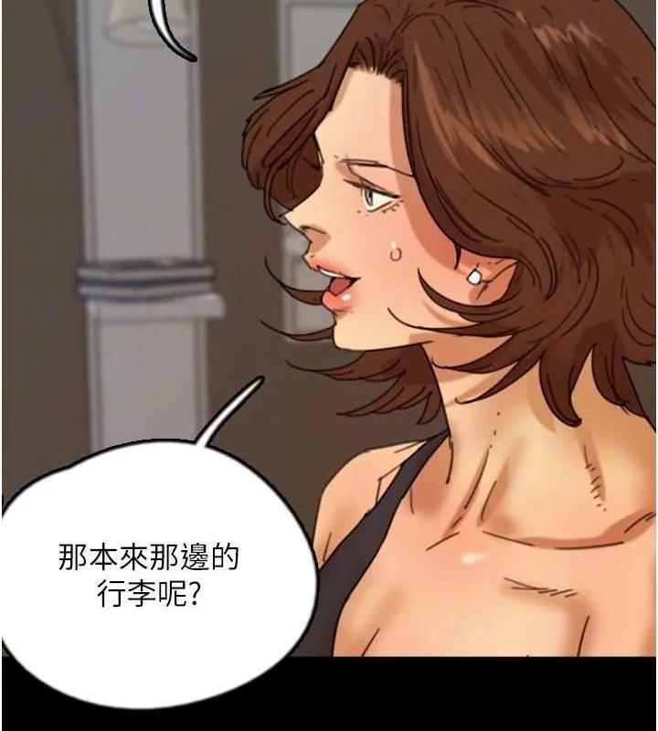 养父的女儿们 - 第72話-送給兩位美眉的「大禮」♥ - page 154