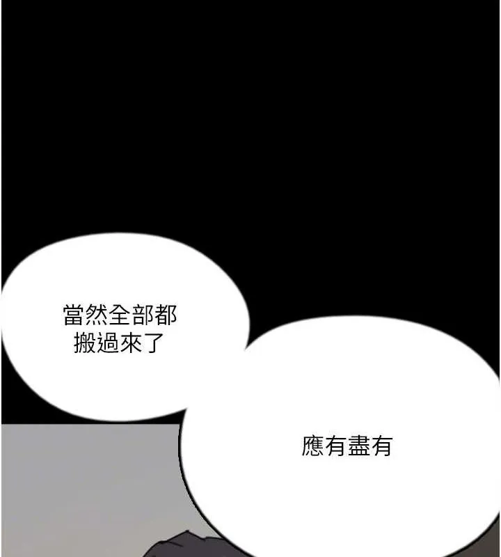 养父的女儿们 - 第72話-送給兩位美眉的「大禮」♥ - page 155