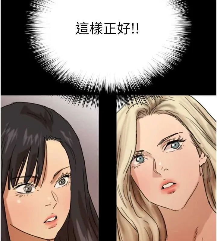养父的女儿们 - 第72話-送給兩位美眉的「大禮」♥ - page 158