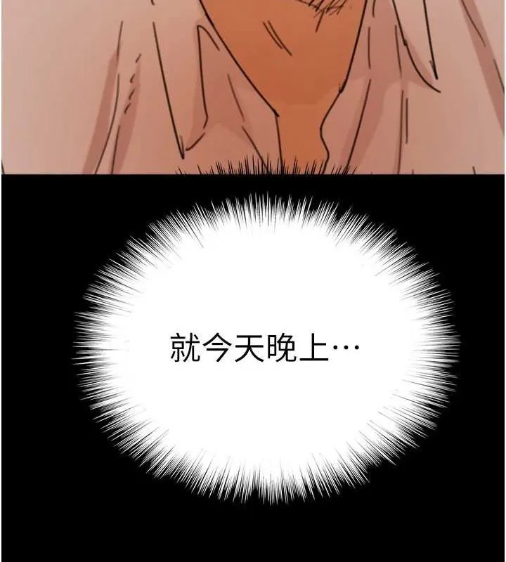 养父的女儿们 - 第72話-送給兩位美眉的「大禮」♥ - page 160