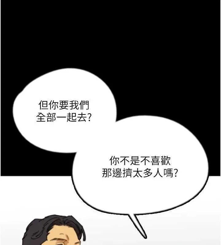 养父的女儿们 - 第72話-送給兩位美眉的「大禮」♥ - page 161