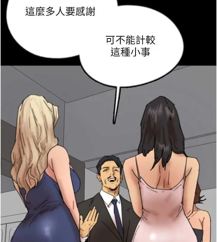 养父的女儿们 - 第72話-送給兩位美眉的「大禮」♥ - page 163