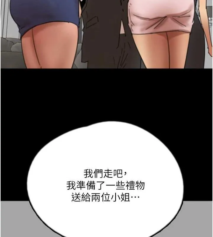 养父的女儿们 - 第72話-送給兩位美眉的「大禮」♥ - page 164