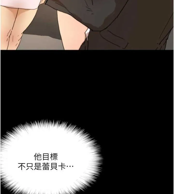 养父的女儿们 - 第72話-送給兩位美眉的「大禮」♥ - page 166