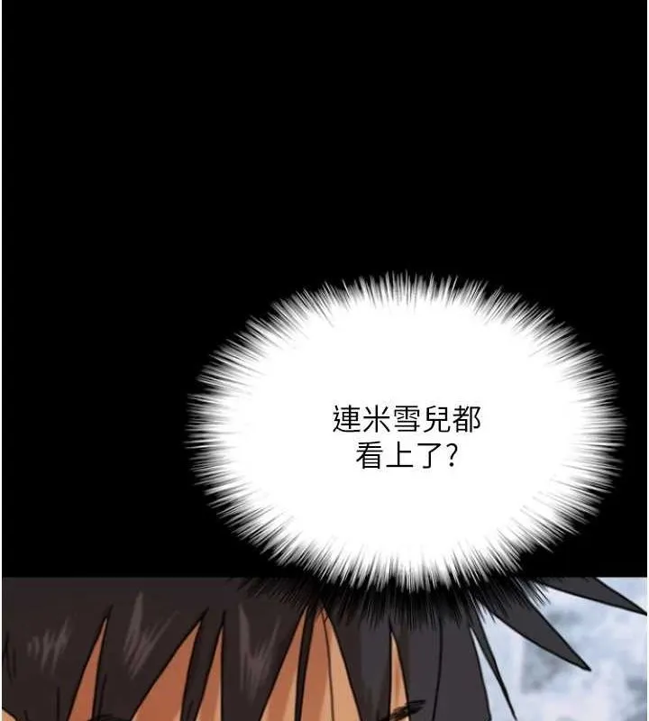 养父的女儿们 - 第72話-送給兩位美眉的「大禮」♥ - page 168