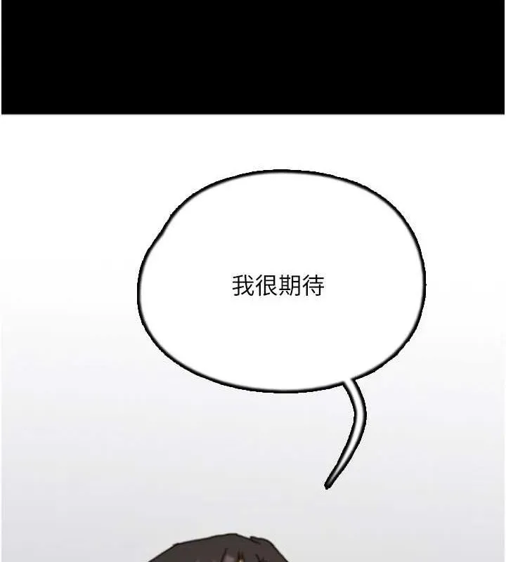 养父的女儿们 - 第72話-送給兩位美眉的「大禮」♥ - page 171