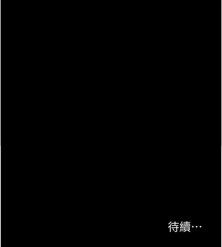 养父的女儿们 - 第72話-送給兩位美眉的「大禮」♥ - page 174
