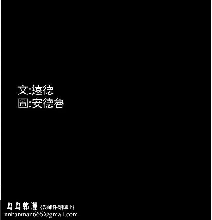 养父的女儿们 - 第72話-送給兩位美眉的「大禮」♥ - page 175