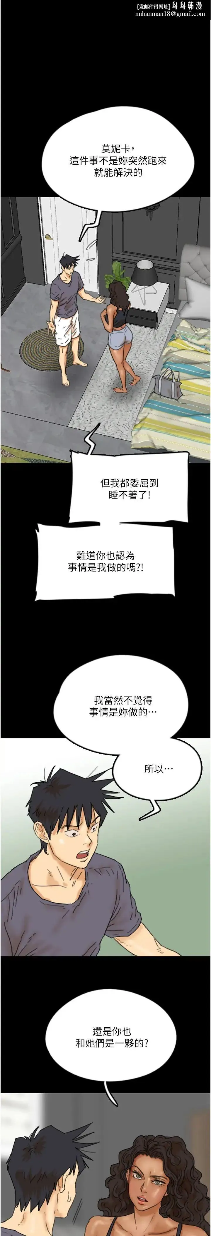养父的女儿们 - 第30話-我們不能這樣… - page 1