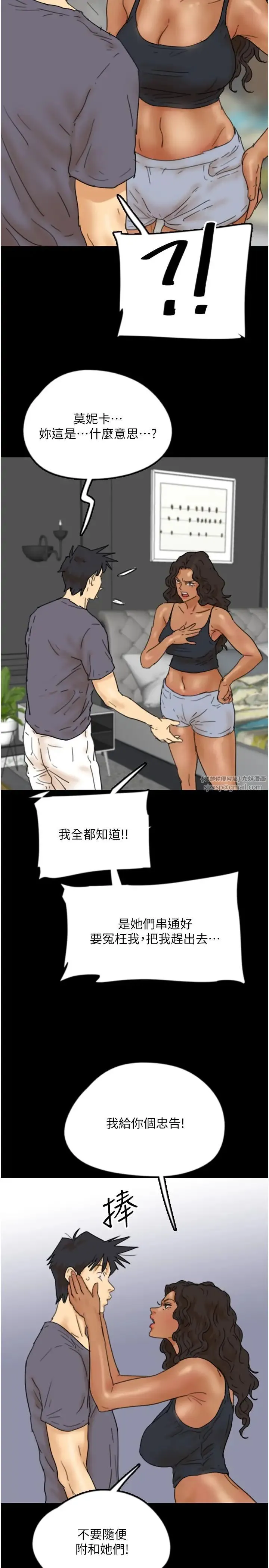 养父的女儿们 - 第30話-我們不能這樣… - page 2