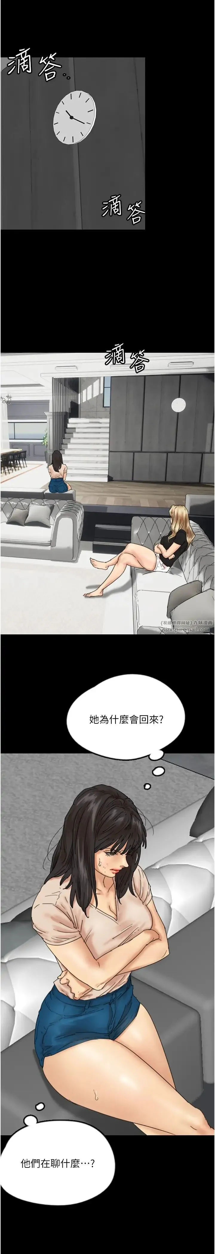 养父的女儿们 - 第30話-我們不能這樣… - page 9