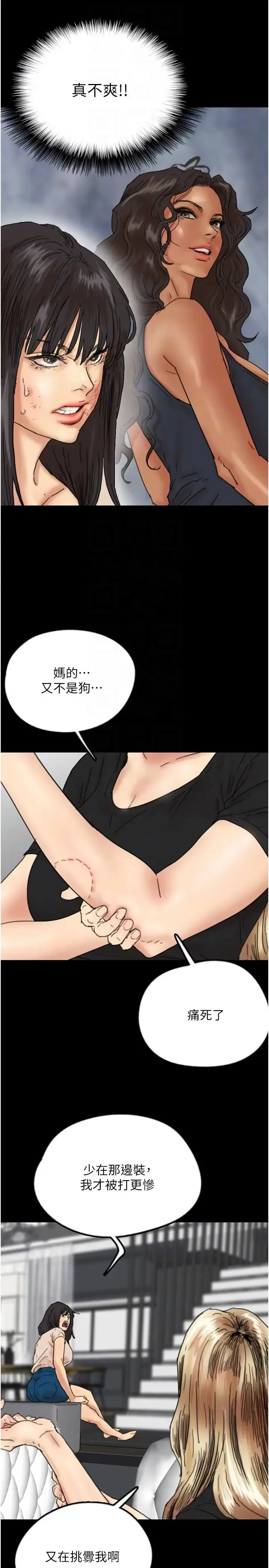 养父的女儿们 - 第30話-我們不能這樣… - page 10