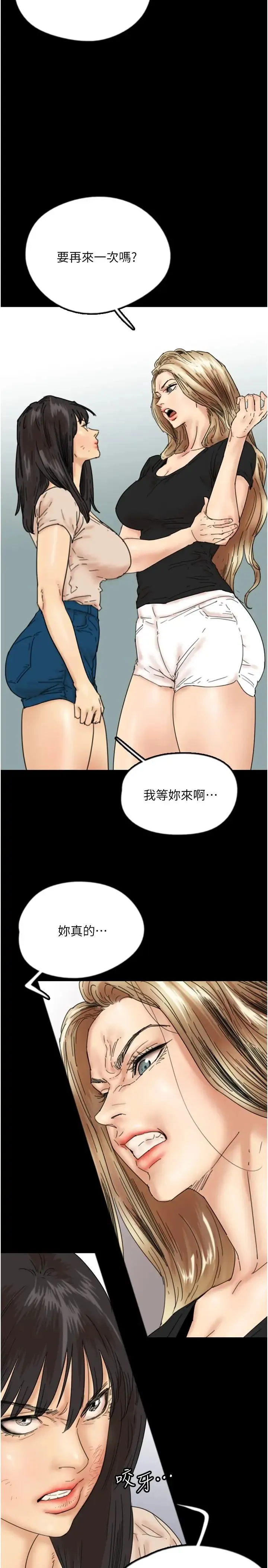 养父的女儿们 - 第30話-我們不能這樣… - page 11