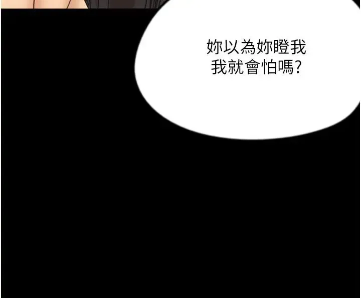 养父的女儿们 - 第30話-我們不能這樣… - page 12
