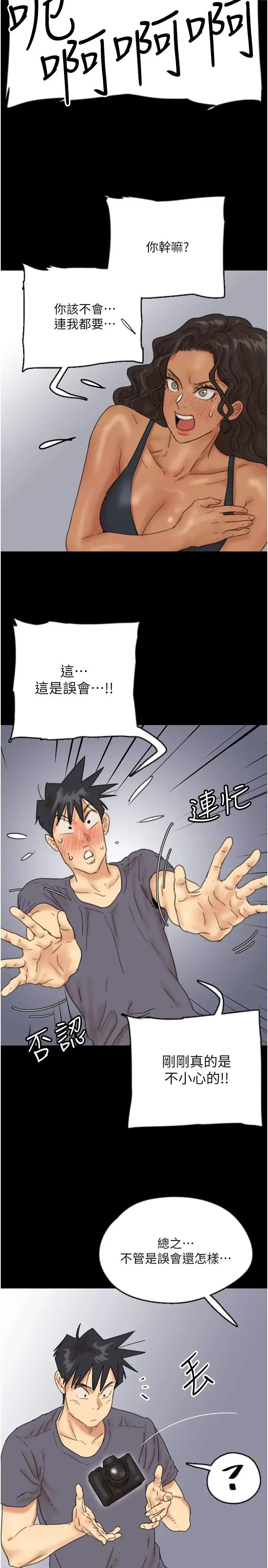 养父的女儿们 - 第30話-我們不能這樣… - page 17