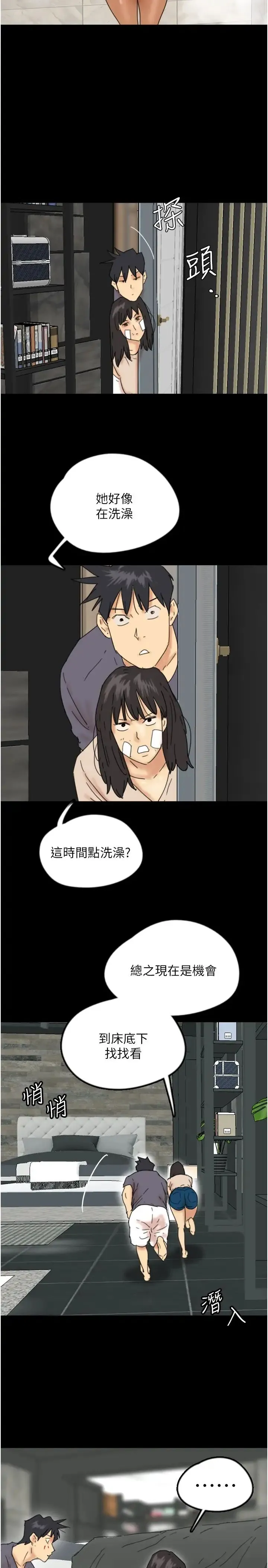 养父的女儿们 - 第30話-我們不能這樣… - page 29