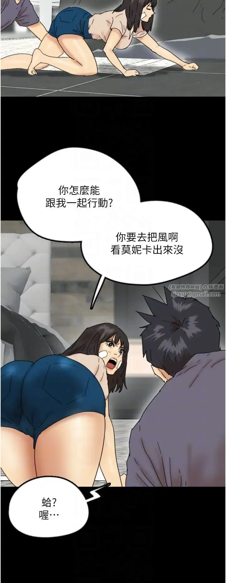 养父的女儿们 - 第30話-我們不能這樣… - page 30