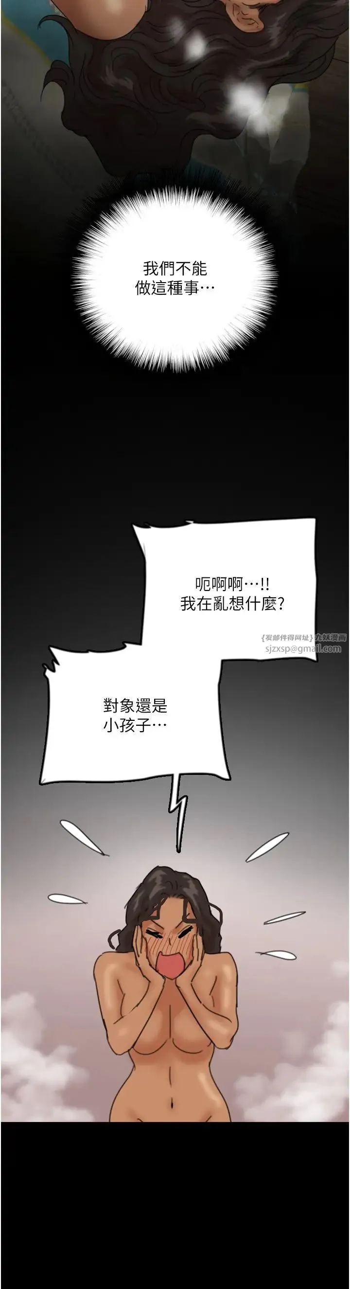 养父的女儿们 - 第30話-我們不能這樣… - page 33
