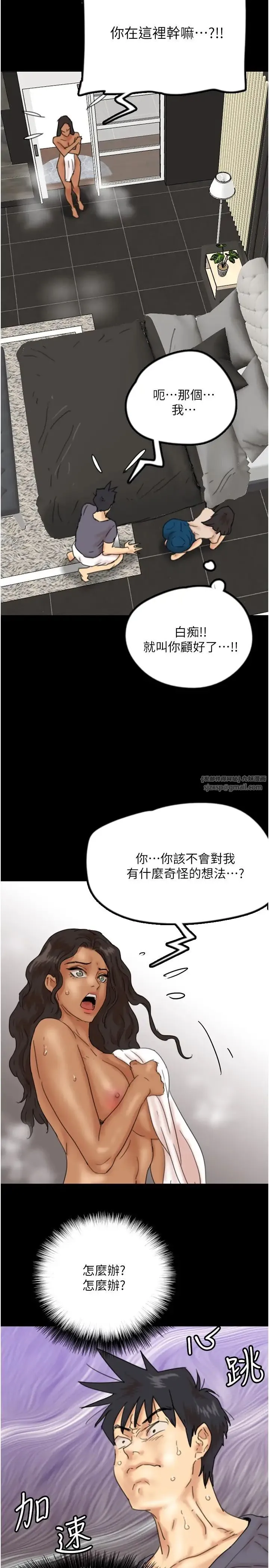 养父的女儿们 - 第30話-我們不能這樣… - page 38