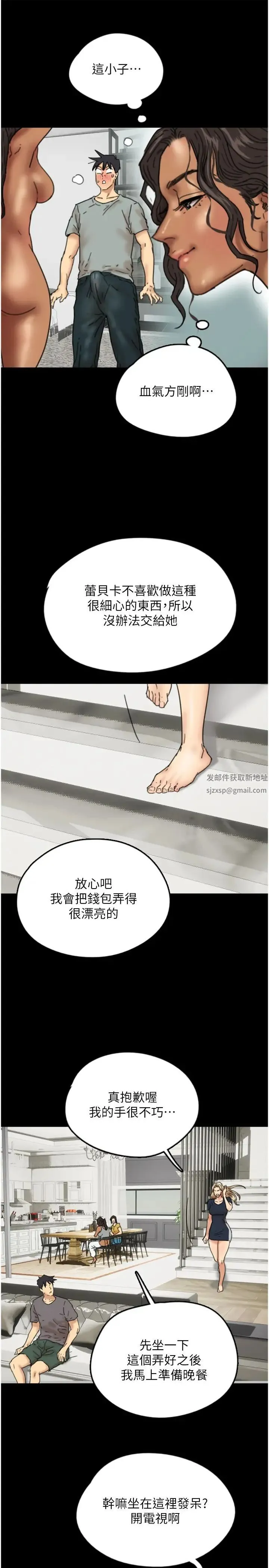 养父的女儿们 - 第12话-大胆在客厅口交 - page 2
