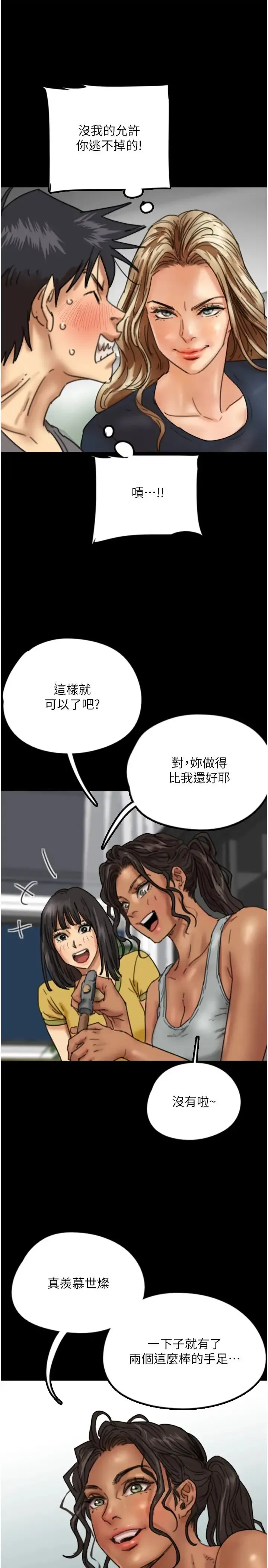 养父的女儿们 - 第12话-大胆在客厅口交 - page 9