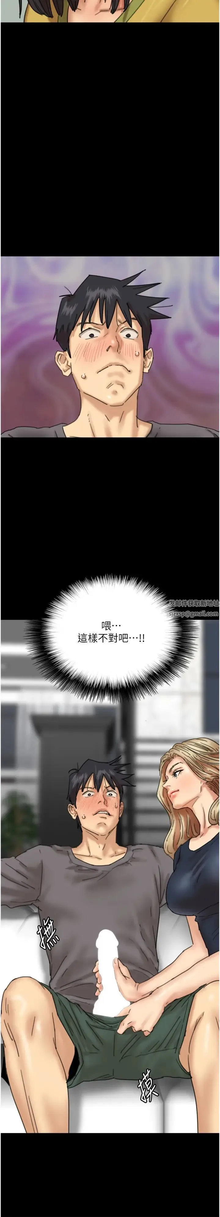 养父的女儿们 - 第12话-大胆在客厅口交 - page 11