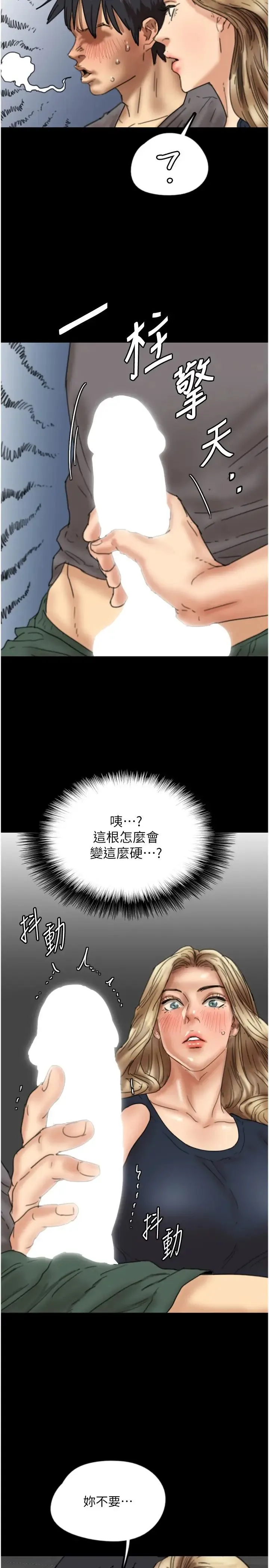 养父的女儿们 - 第12话-大胆在客厅口交 - page 13