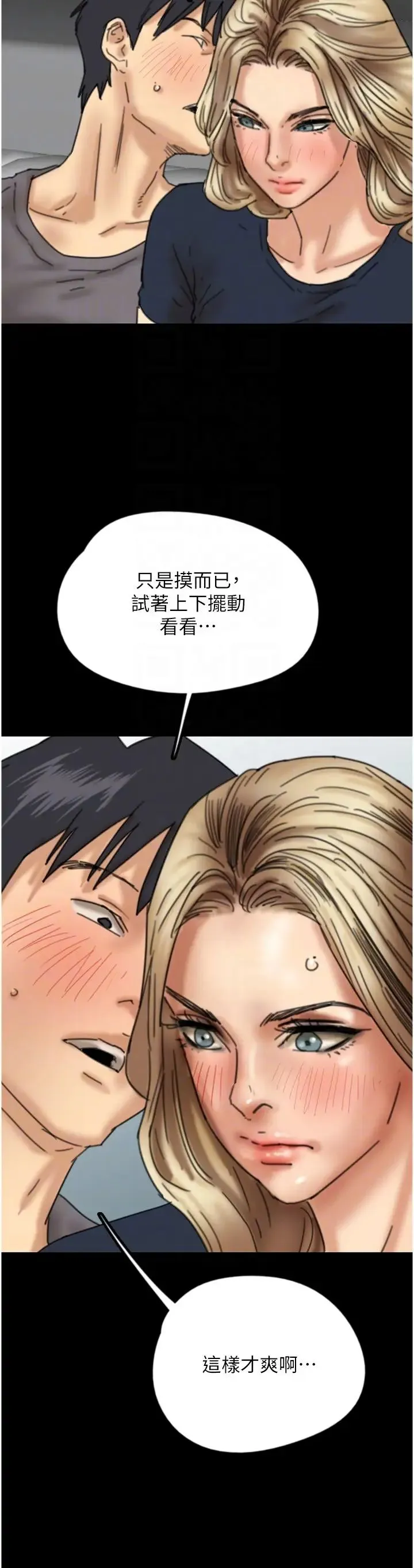 养父的女儿们 - 第12话-大胆在客厅口交 - page 14