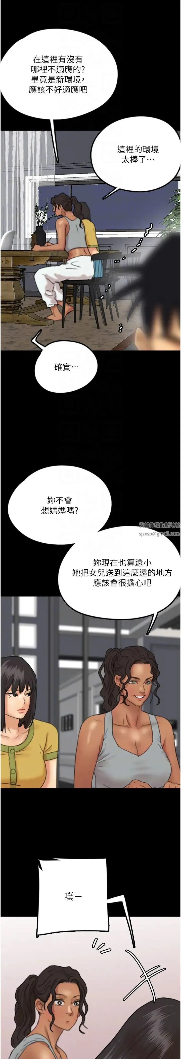 养父的女儿们 - 第12话-大胆在客厅口交 - page 30