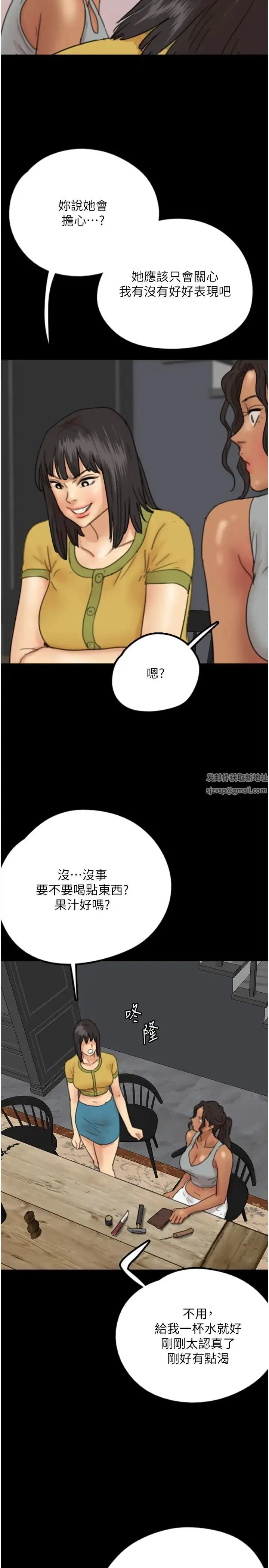 养父的女儿们 - 第12话-大胆在客厅口交 - page 31
