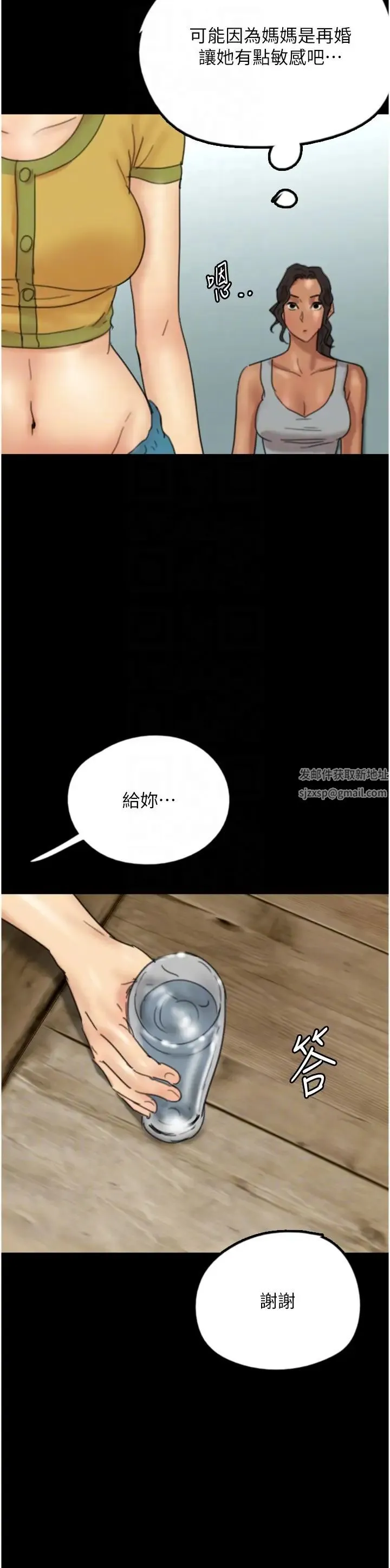 养父的女儿们 - 第12话-大胆在客厅口交 - page 32