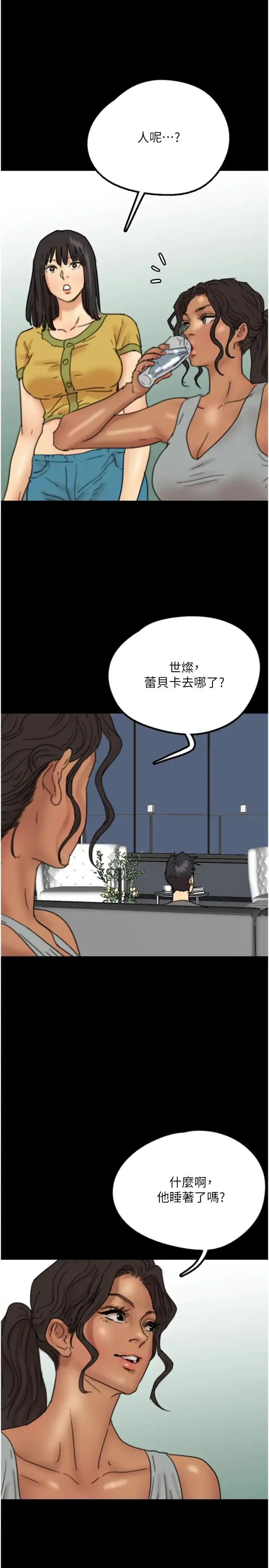 养父的女儿们 - 第12话-大胆在客厅口交 - page 33