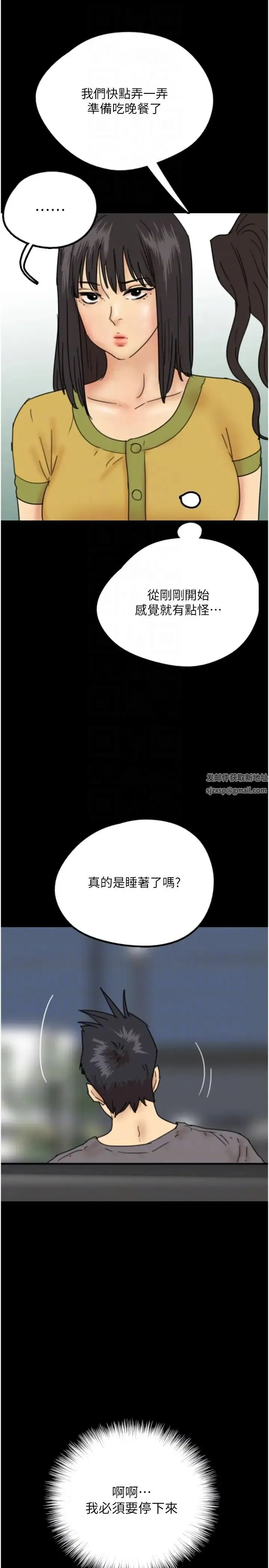 养父的女儿们 - 第12话-大胆在客厅口交 - page 34
