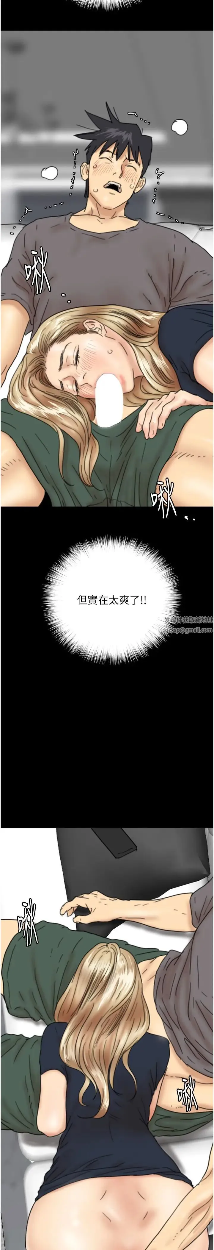 养父的女儿们 - 第12话-大胆在客厅口交 - page 35