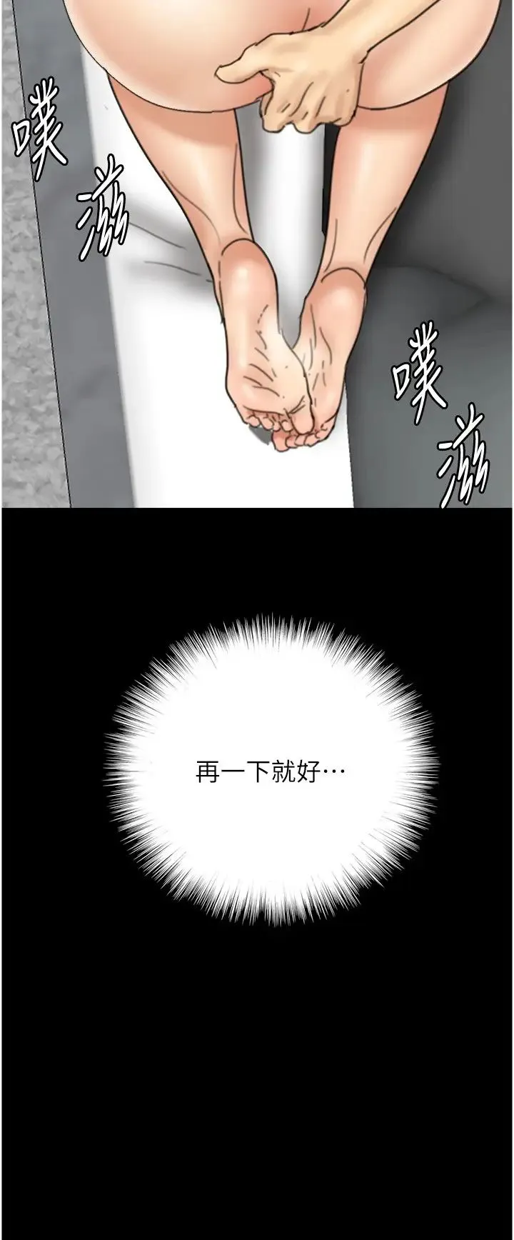 养父的女儿们 - 第12话-大胆在客厅口交 - page 36