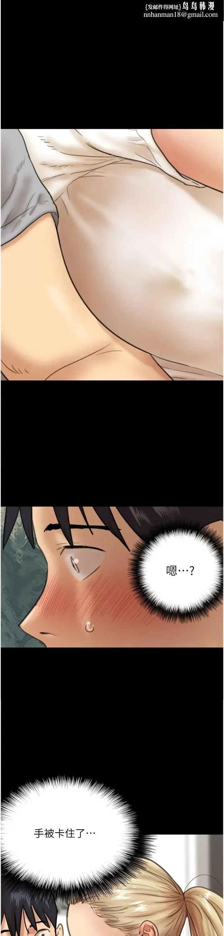 养父的女儿们 - 第4话-熟女功力就是不一样 - page 1