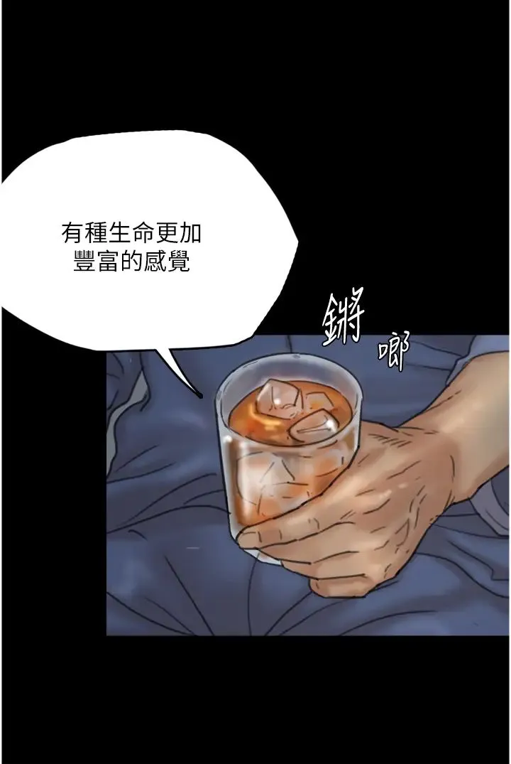 养父的女儿们 - 第4话-熟女功力就是不一样 - page 12