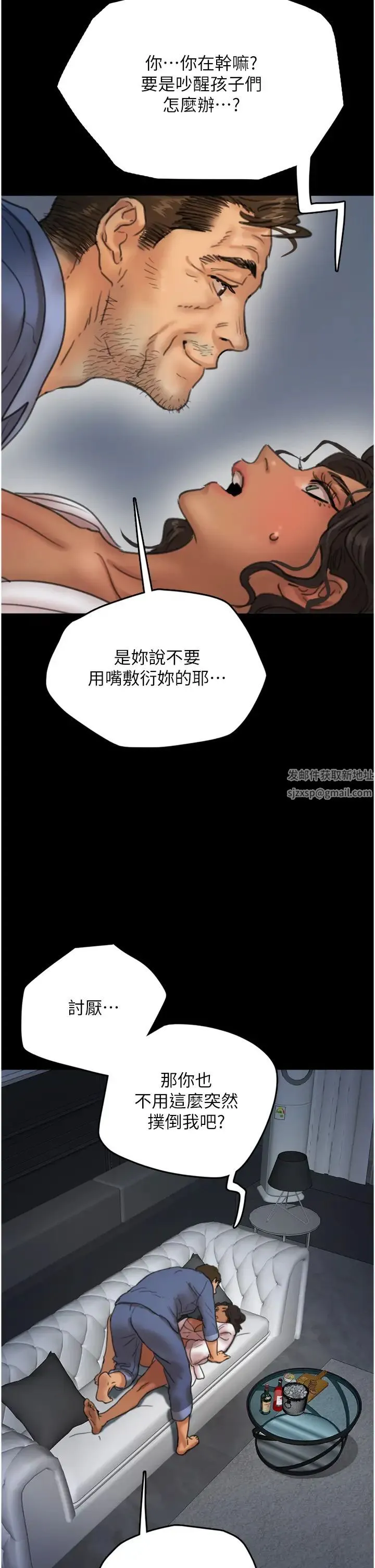 养父的女儿们 - 第4话-熟女功力就是不一样 - page 21