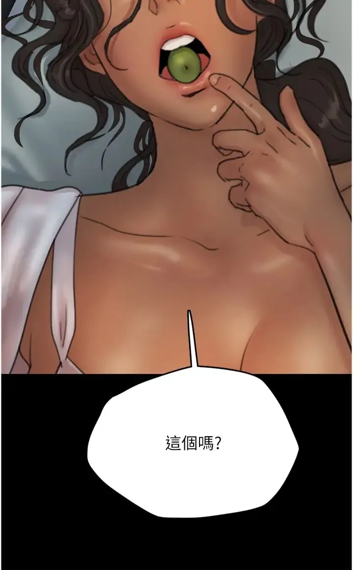 养父的女儿们 - 第4话-熟女功力就是不一样 - page 23