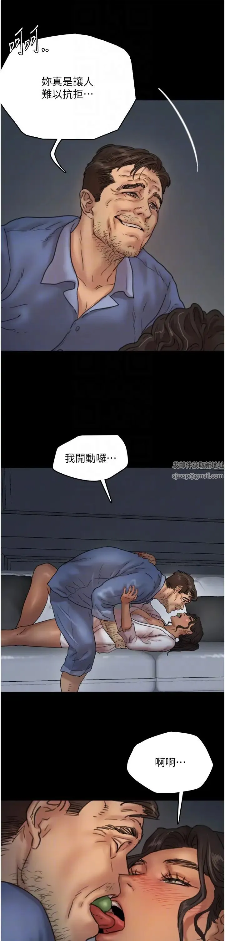 养父的女儿们 - 第4话-熟女功力就是不一样 - page 24