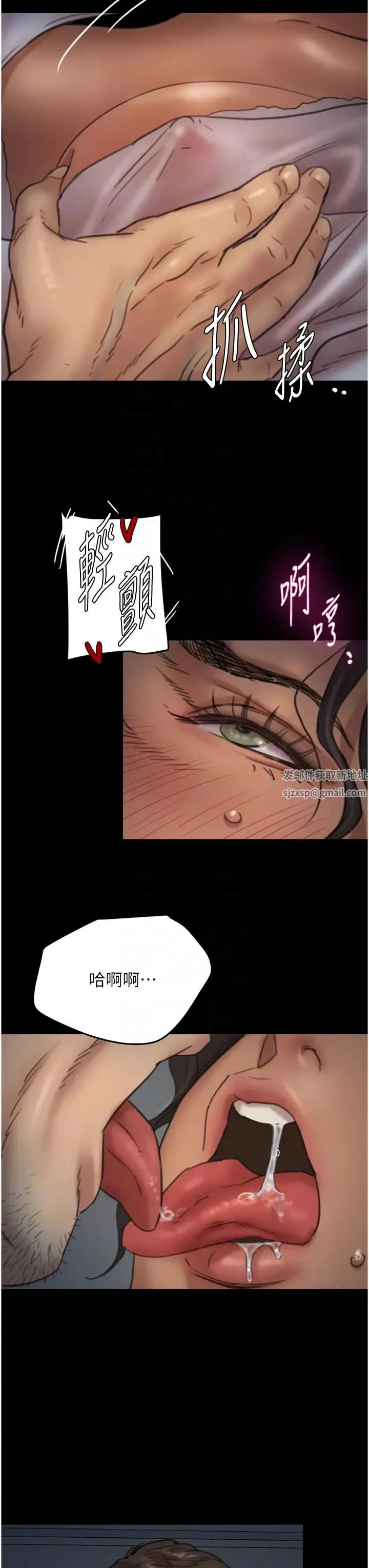 养父的女儿们 - 第4话-熟女功力就是不一样 - page 26