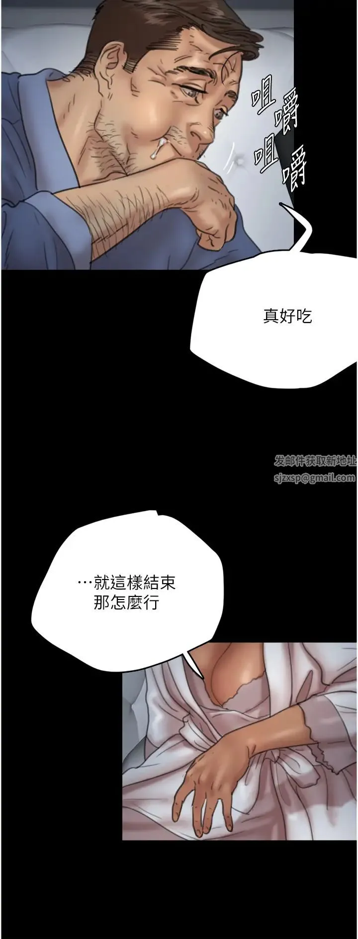养父的女儿们 - 第4话-熟女功力就是不一样 - page 27