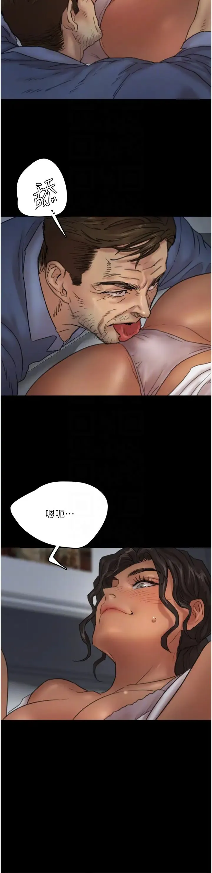 养父的女儿们 - 第4话-熟女功力就是不一样 - page 30