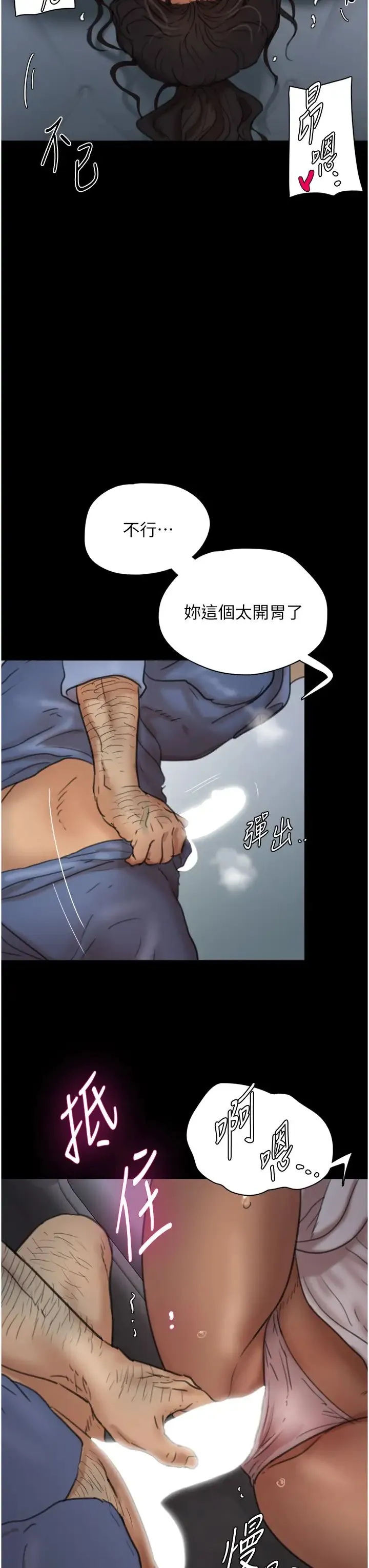 养父的女儿们 - 第4话-熟女功力就是不一样 - page 33