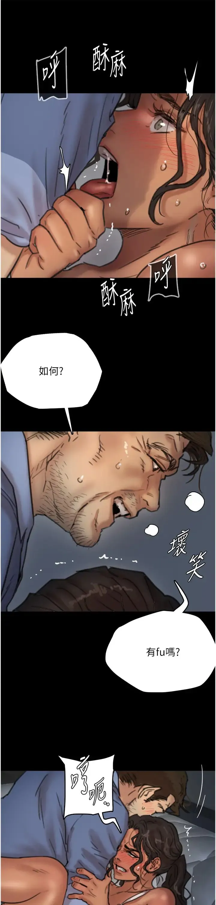 养父的女儿们 - 第4话-熟女功力就是不一样 - page 36